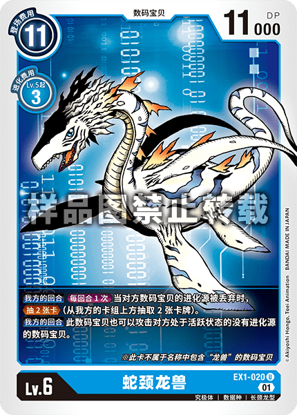 EX1-020