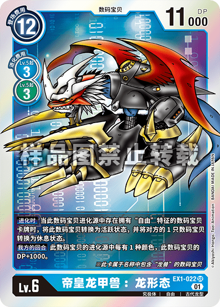 EX1-022