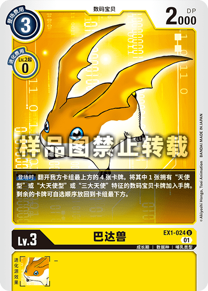 EX1-024 