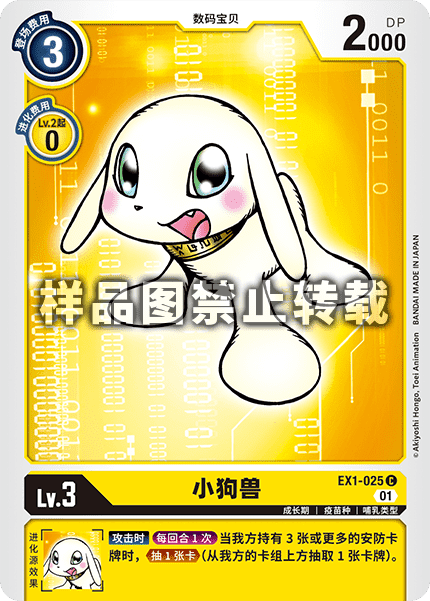 EX1-025