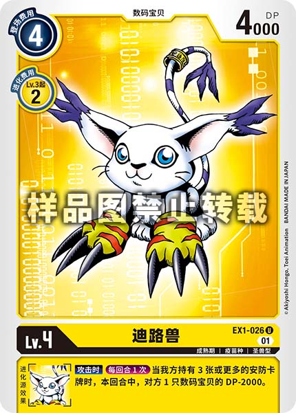 EX1-026