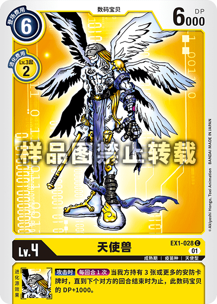EX1-028