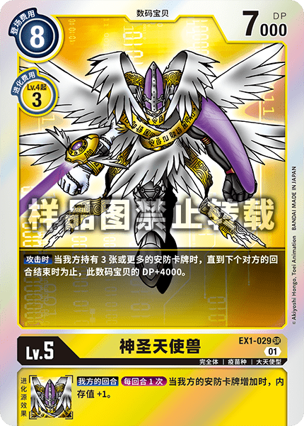 EX1-029