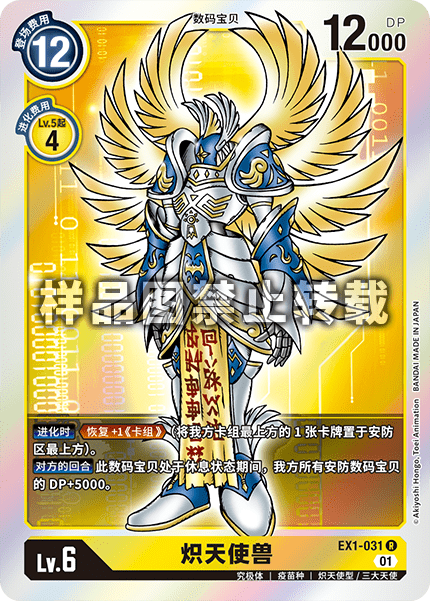 EX1-031
