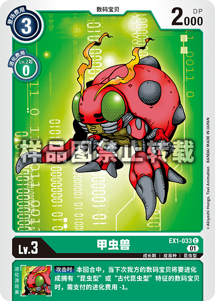 EX1-033