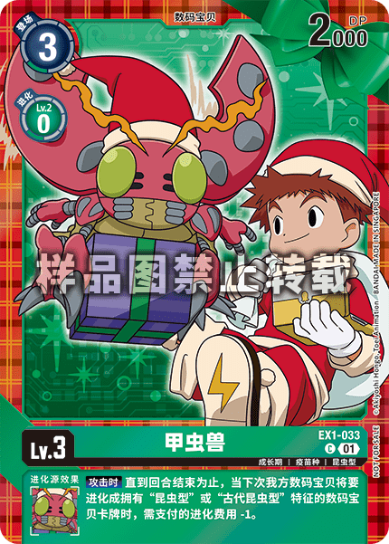 EX1-033_02