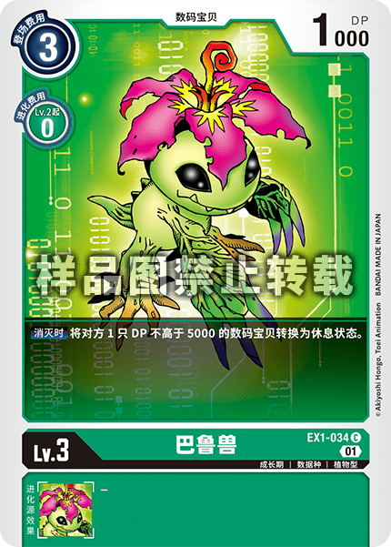 EX1-034 