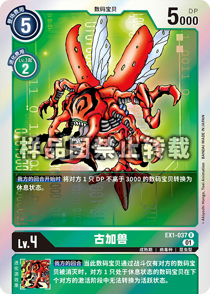 EX1-037