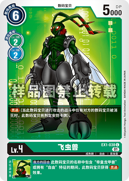 EX1-038