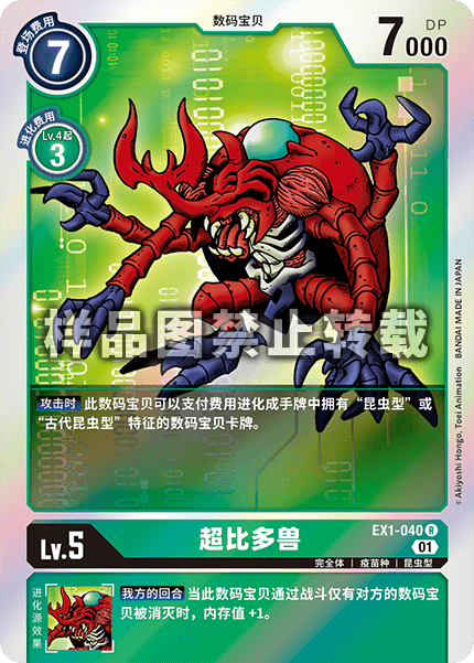 EX1-040 