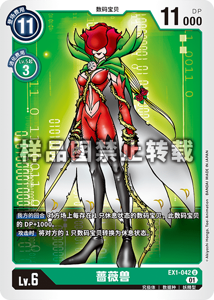 EX1-042