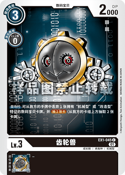 EX1-045 