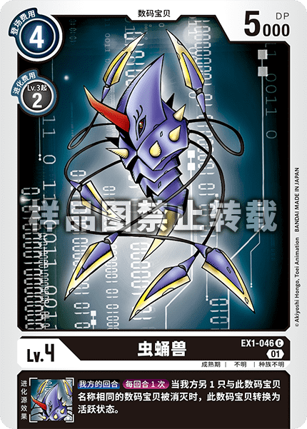 EX1-046
