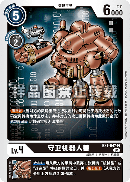 EX1-047 