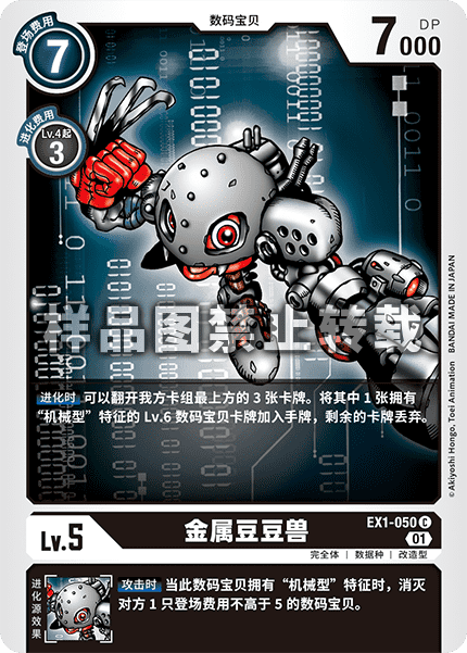 EX1-050