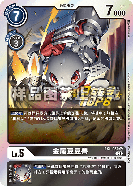 EX1-050_01