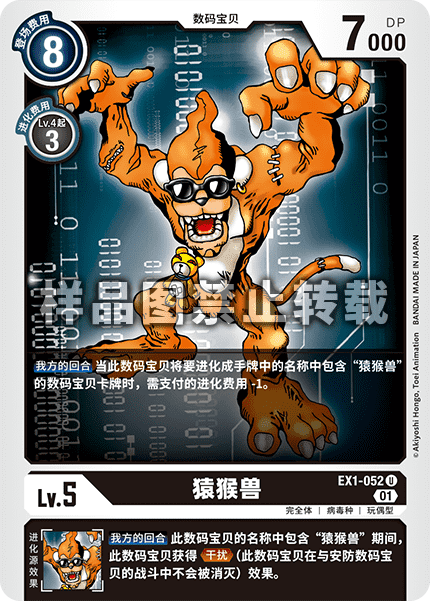 EX1-052