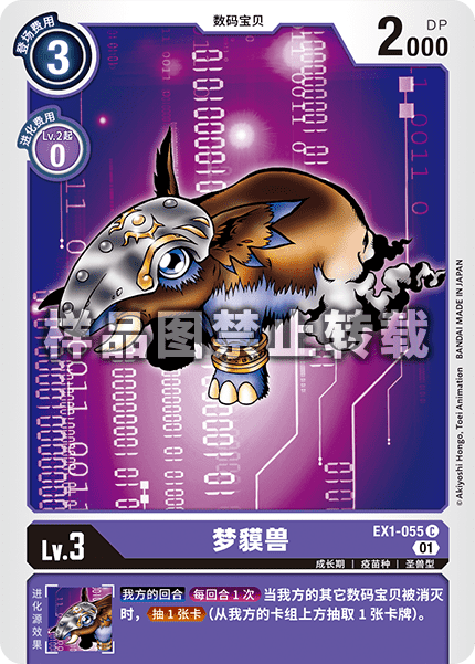 EX1-055