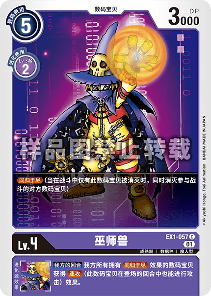 EX1-057