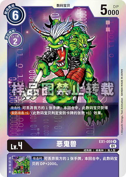 EX1-059