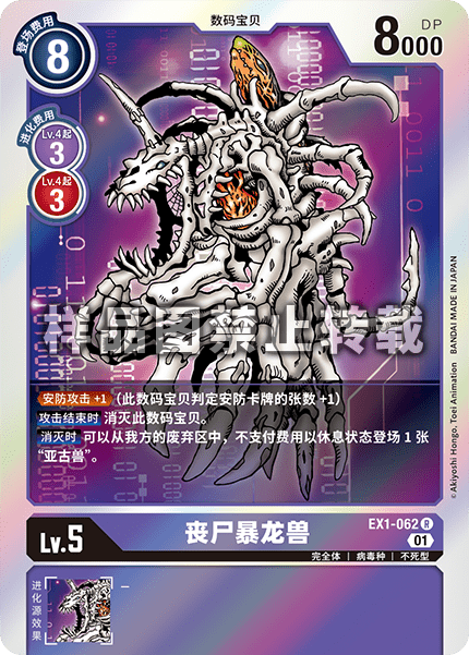 EX1-062 