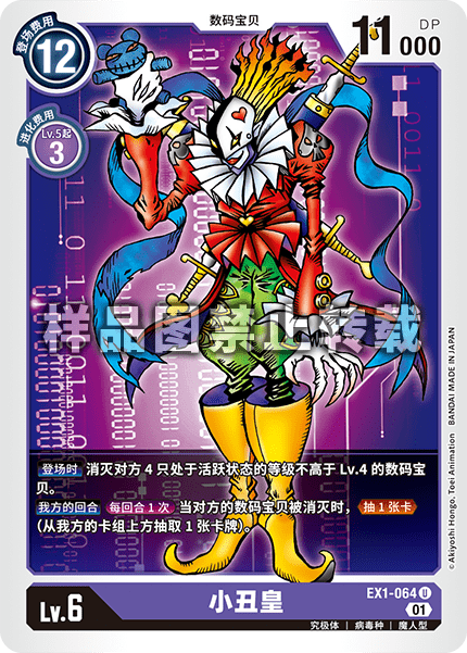 EX1-064