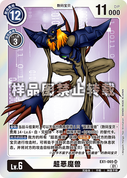 EX1-065