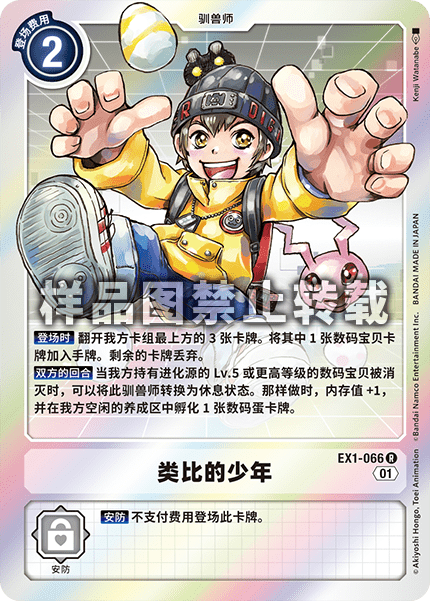 EX1-066