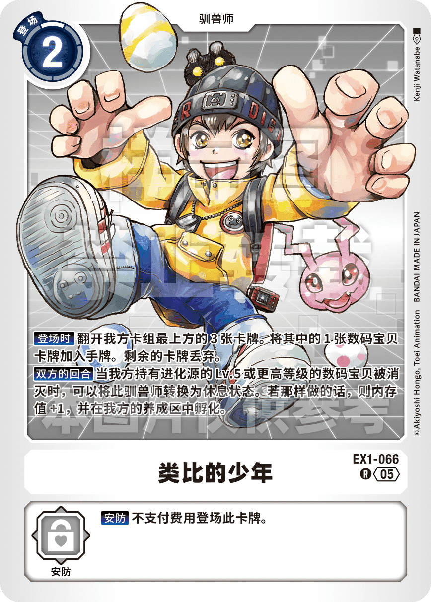 EX1-066_AD01