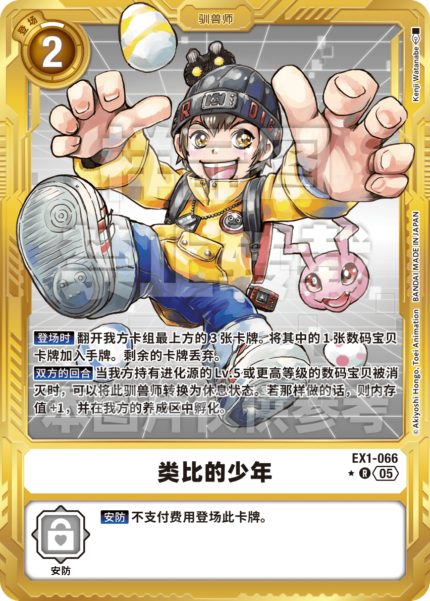 EX1-066_AD01GP