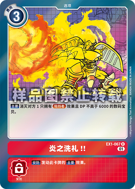 EX1-067
