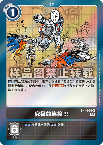 EX1-069