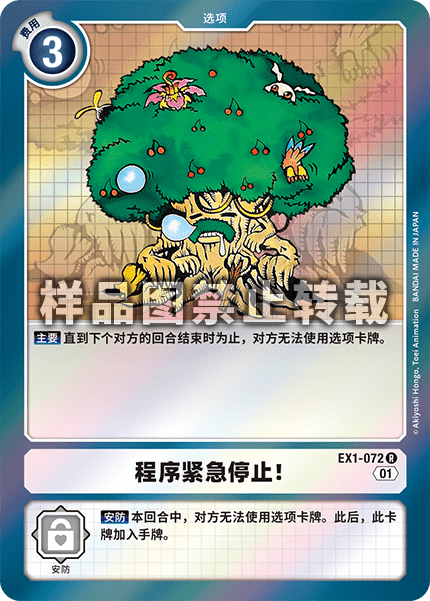 EX1-072 