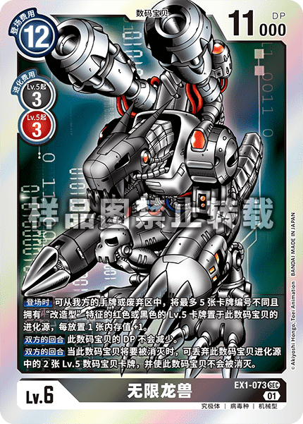 EX1-073