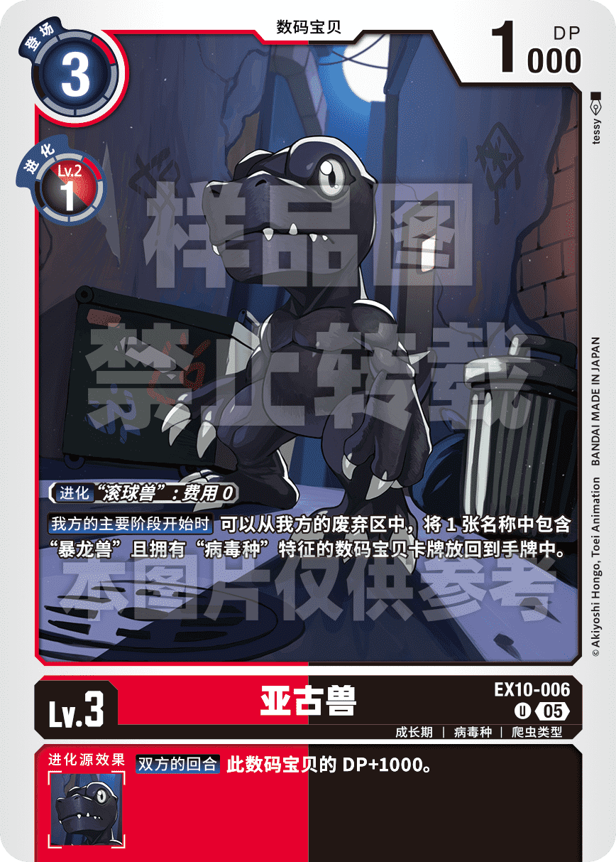 EX10-006 