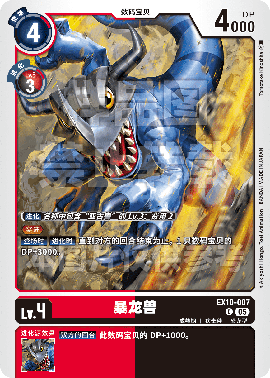 EX10-007