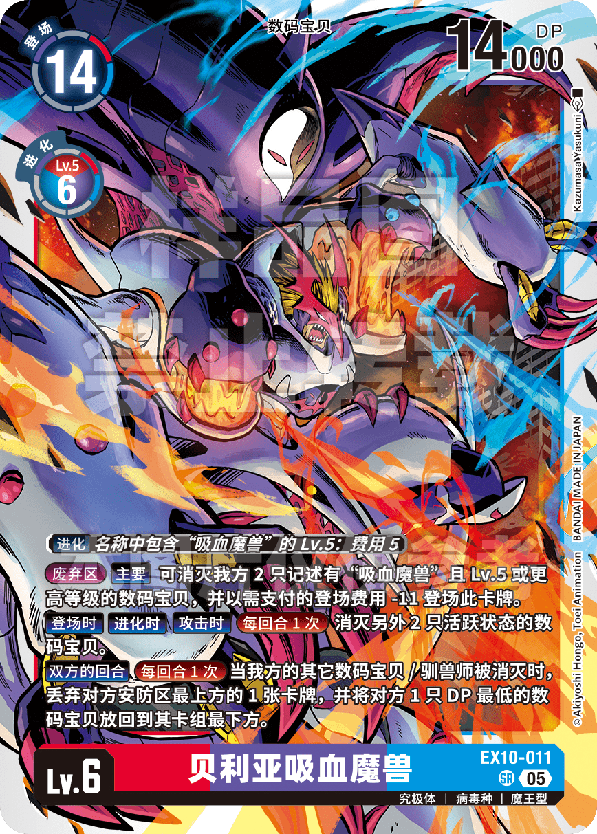 EX10-011