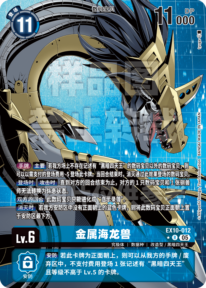 EX10-012_P