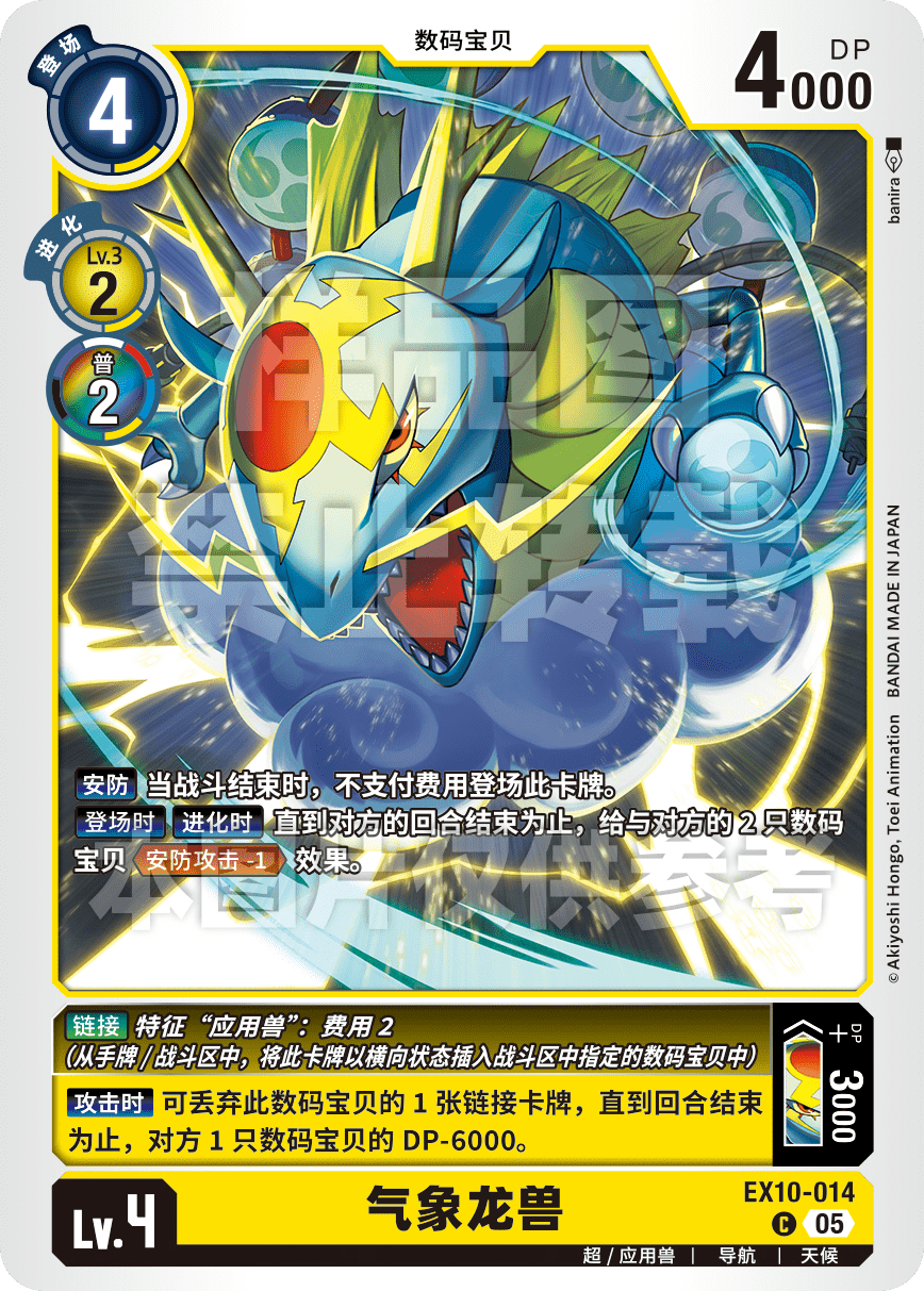 EX10-014
