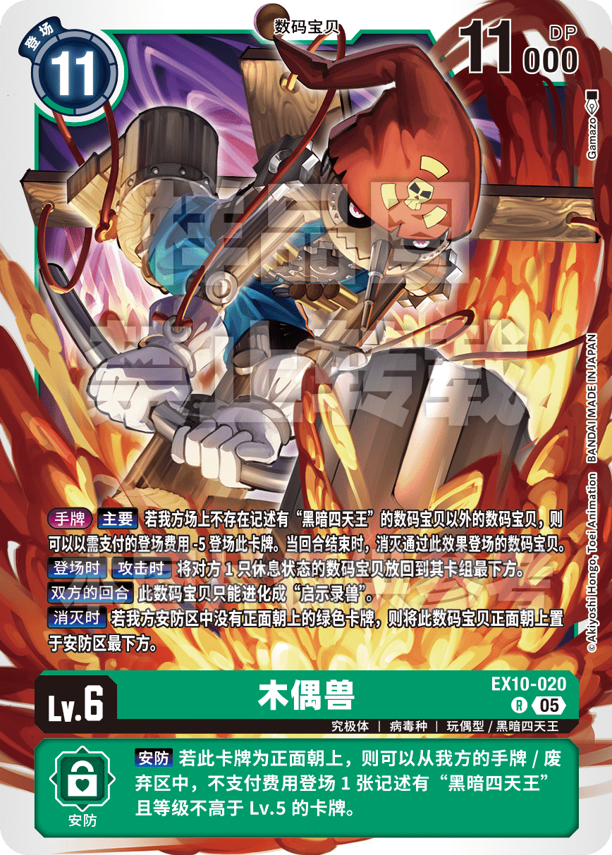 EX10-020