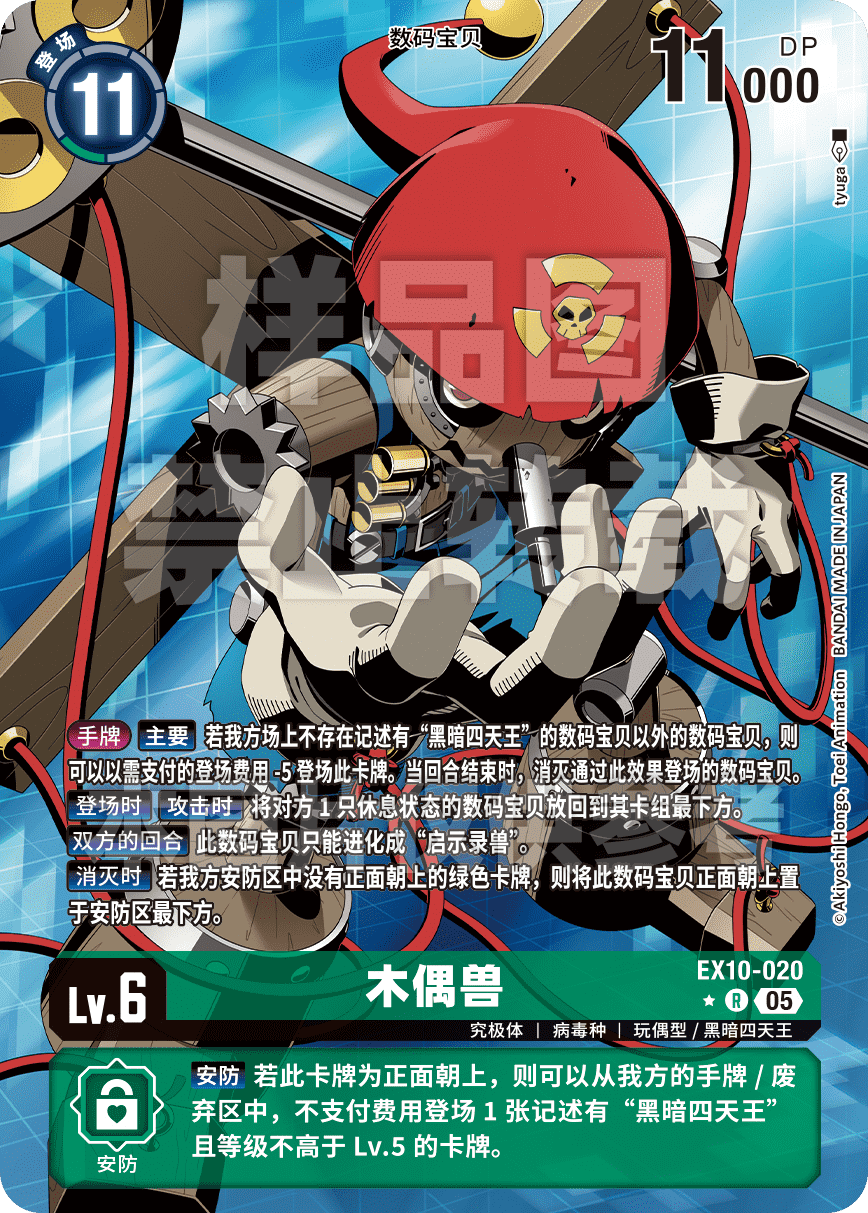 EX10-020_P