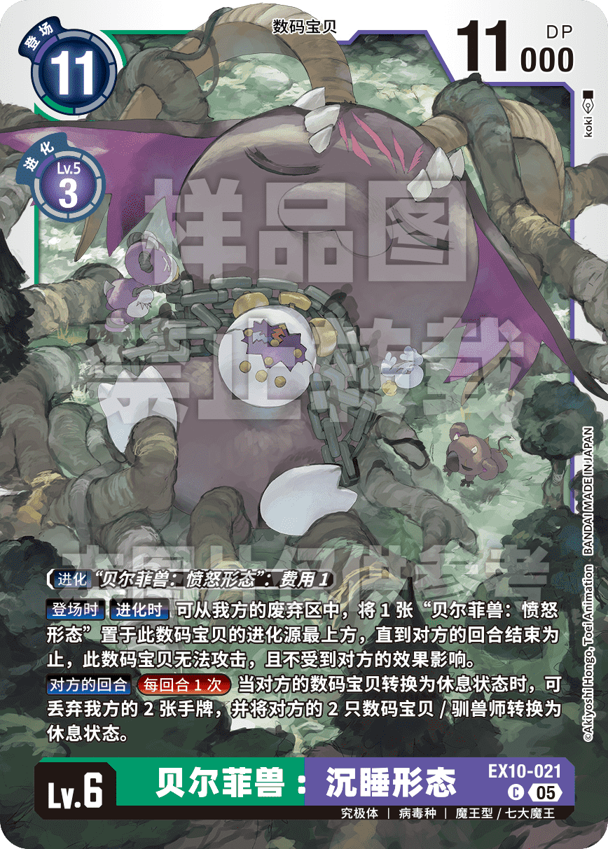 EX10-021