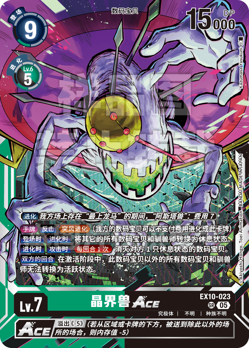 EX10-023