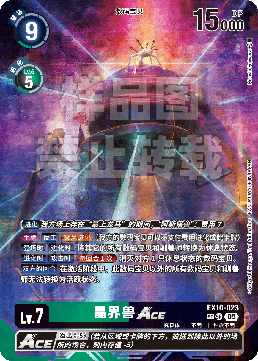 EX10-023_SP