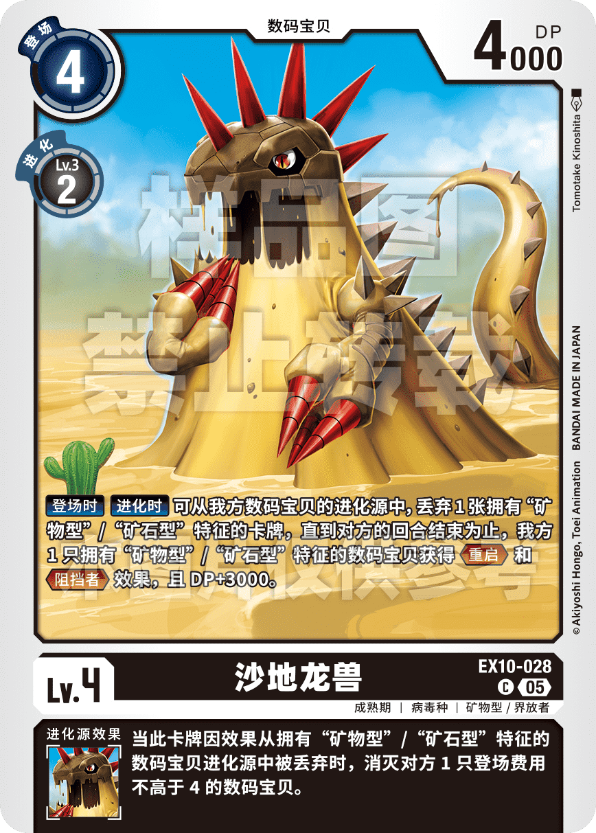EX10-028