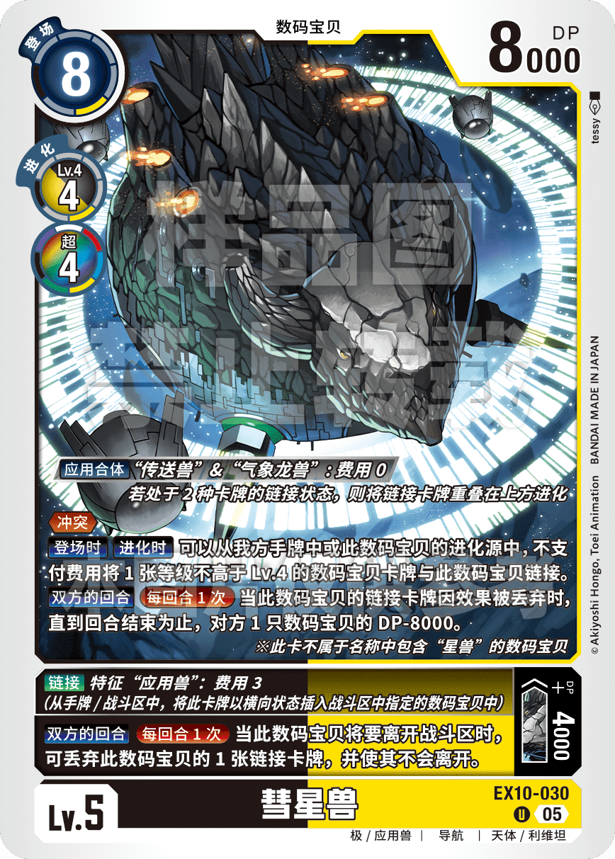 EX10-030