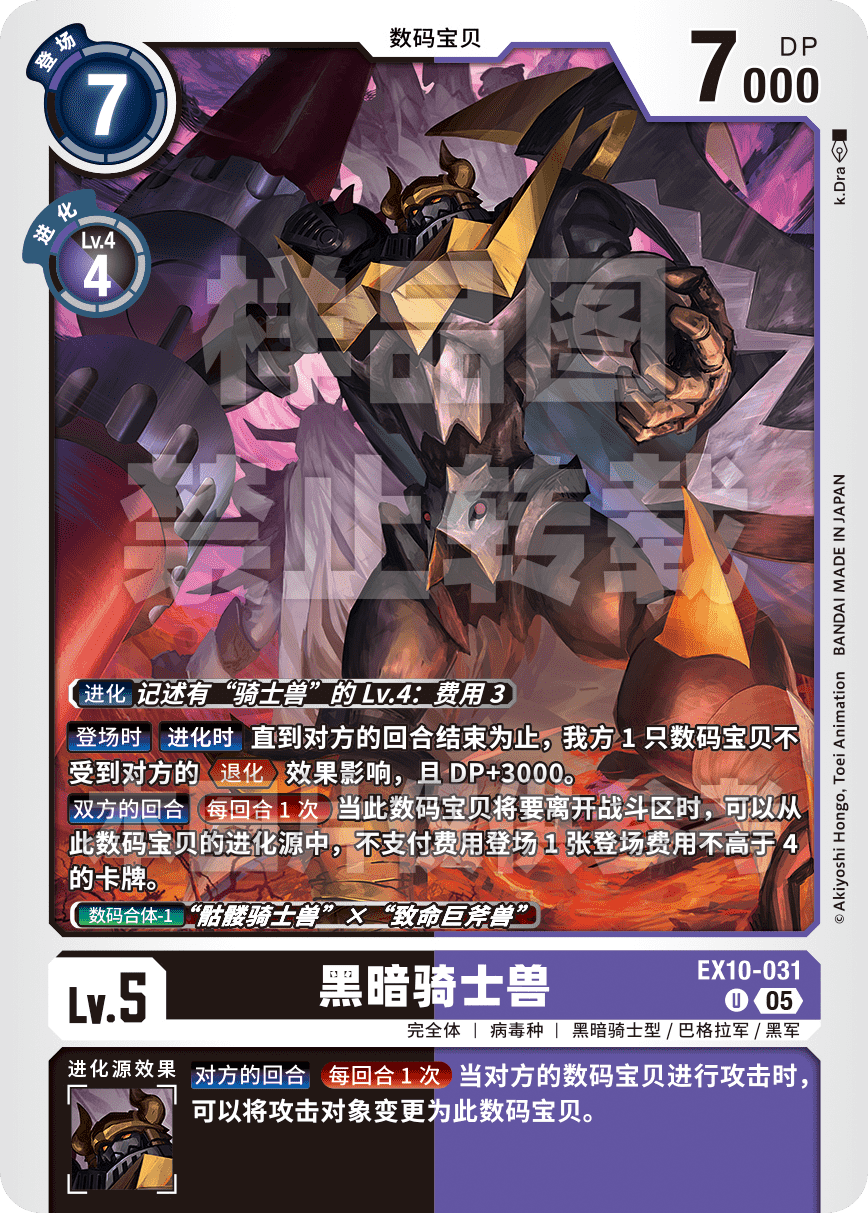 EX10-031