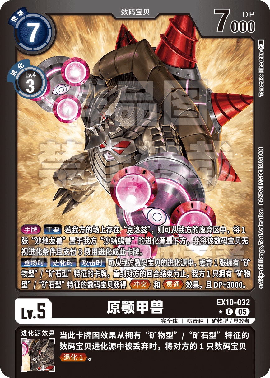 EX10-032_LP