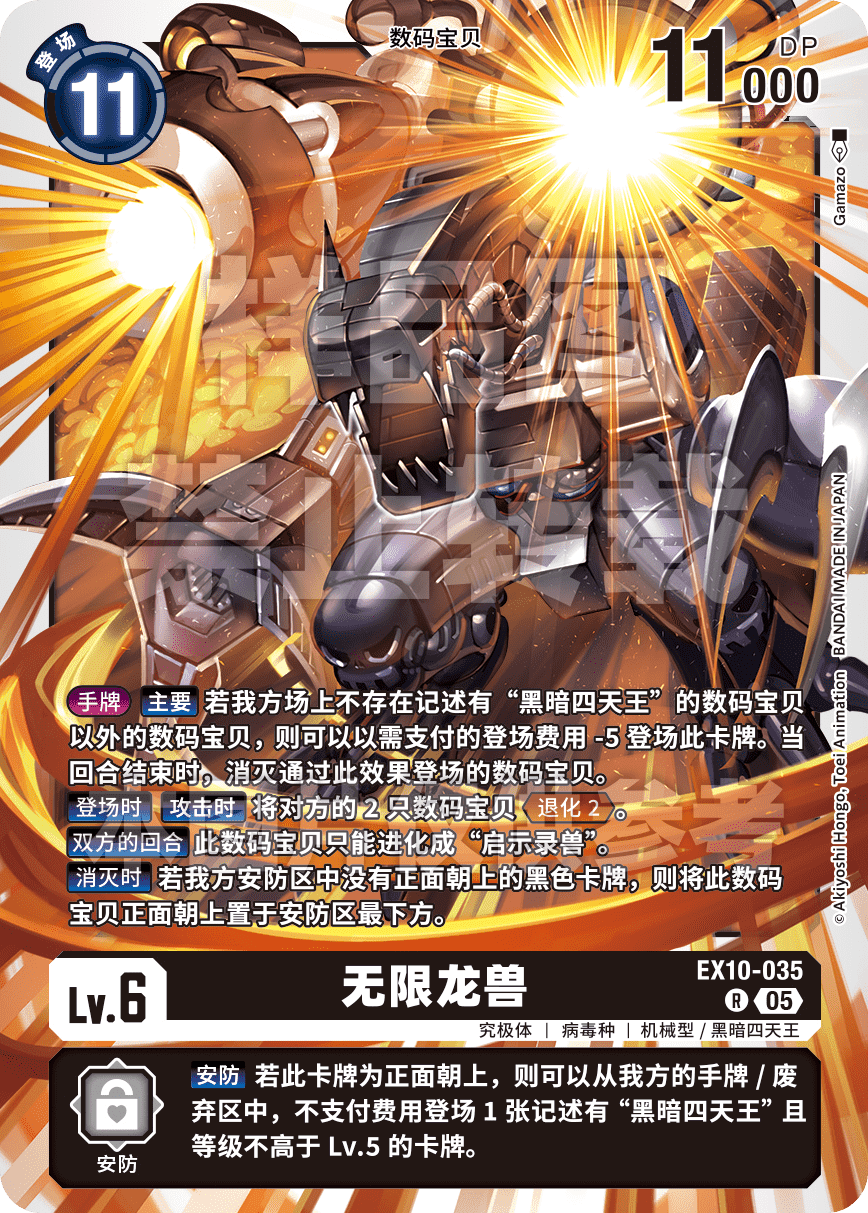 EX10-035
