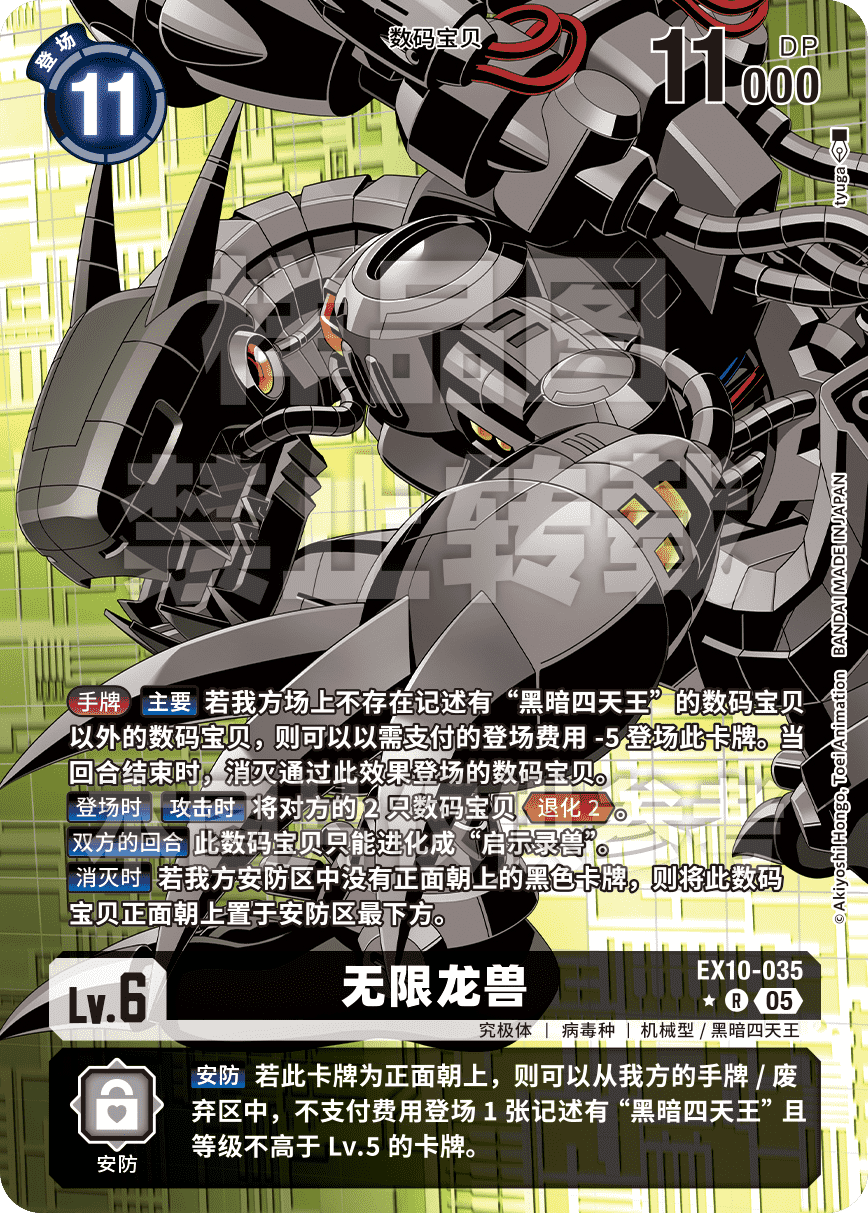 EX10-035_P
